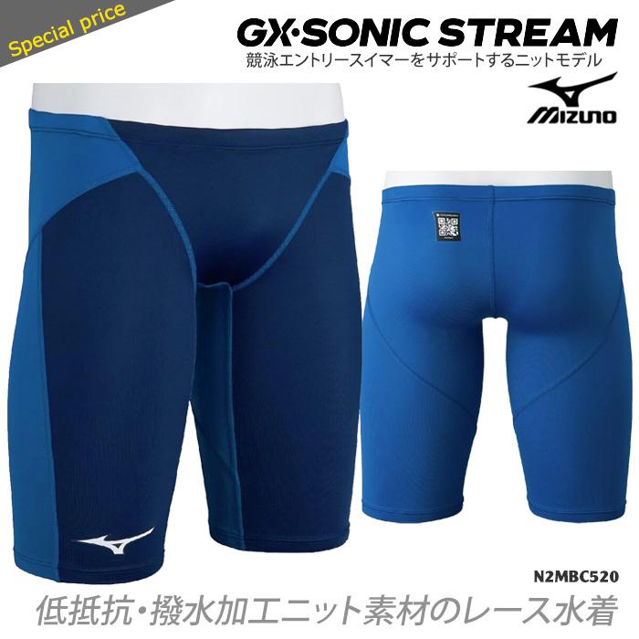 MIZUNO（ミズノ） FINA承認 メンズ 競泳水着 N2MBC520 : 水泳専門店