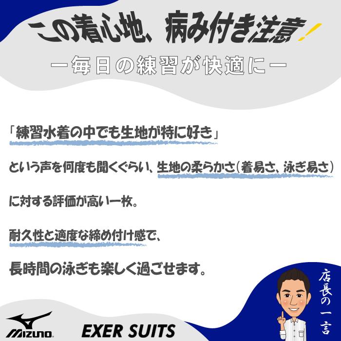 MIZUNO（ミズノ） 2025年/春夏新作 メンズボックス 競泳練習用水着