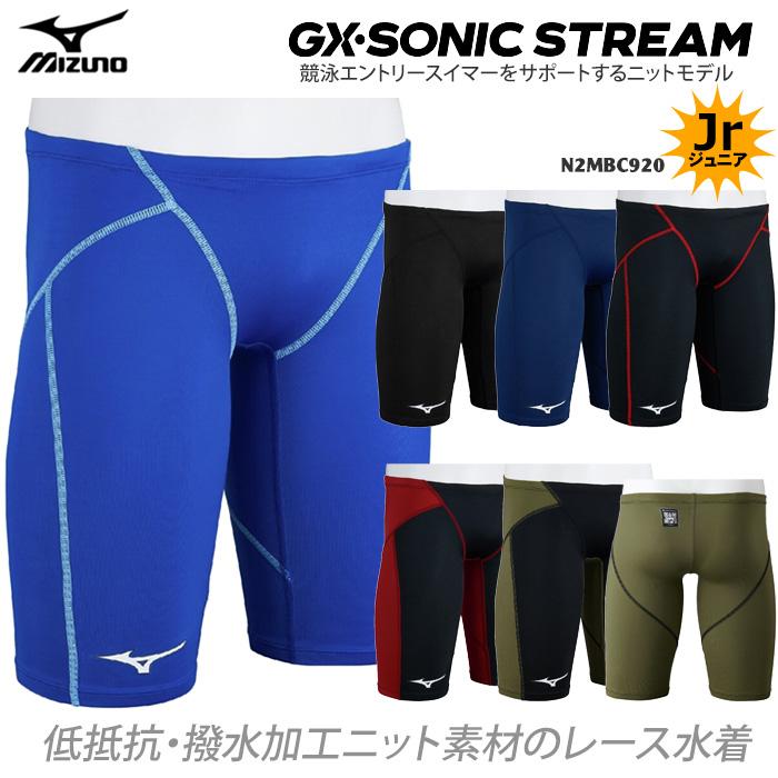MIZUNO（ミズノ） FINA承認 ジュニア水着 男子 競泳水着 2026年/春夏