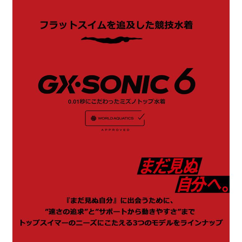 FINAマークあり レディース 高速水着 レース水着 選手用 GX・SONIC 6 CR mizuno ミズノ N2MGA702 （返品・交換不可）｜mizugi｜05