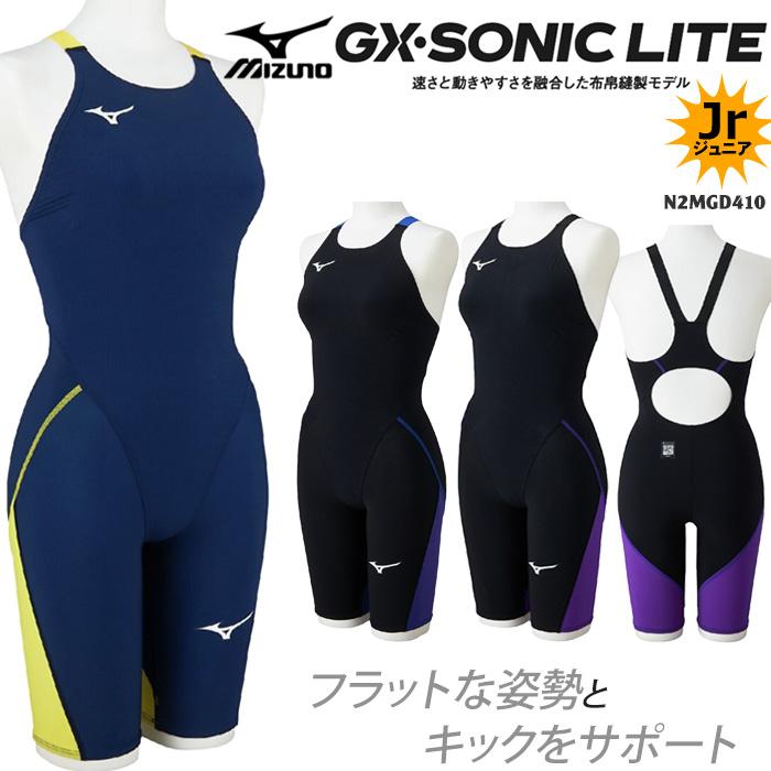 MIZUNO（ミズノ） FINA承認 ジュニア水着 女子 上級者用布帛競泳水着