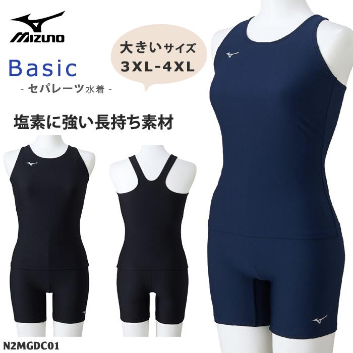 MIZUNO（ミズノ） レディース ベーシックフィットネス水着 スクール