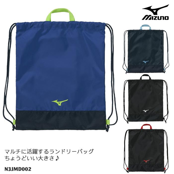 MIZUNO（ミズノ） （ナップサック・ナップザック） ランドリーバッグ