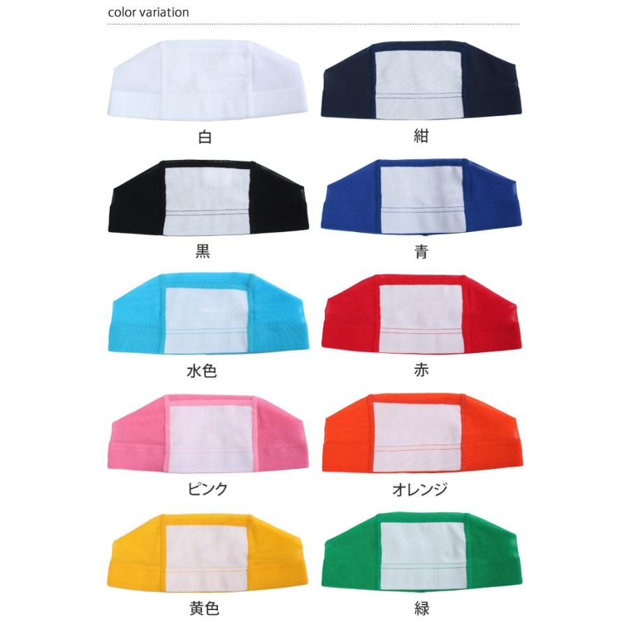 メッシュキャップ カスタムネーム型 名前が書ける スイムキャップ 日本