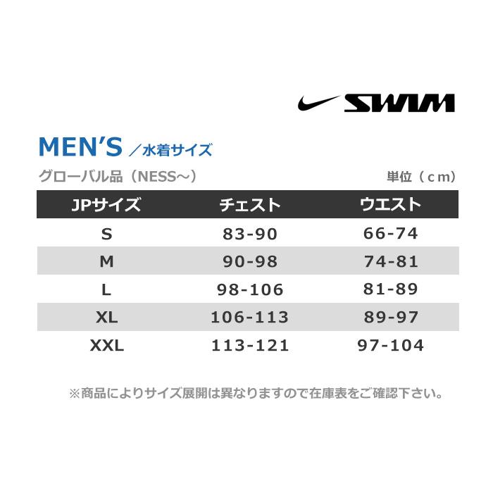 NIKE（ナイキ） メンズ フィットネス水着 男性 ラッシュガード