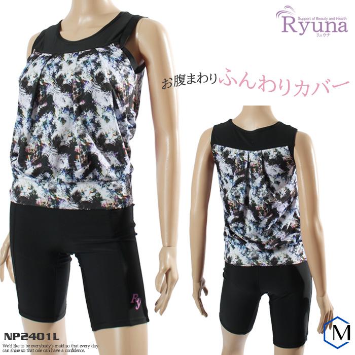 レディース フィットネス水着 セパレート 女性 Ryuna リュウナ
