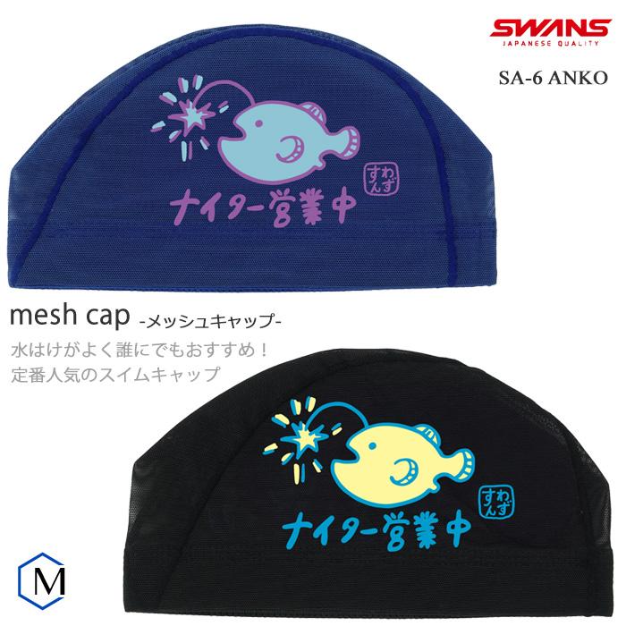 psicom メッシュキャップ ネイビー　Mesh Cap 洗えるメッシュキャップ ネイビー | 作業着・作業服・安全靴 通販