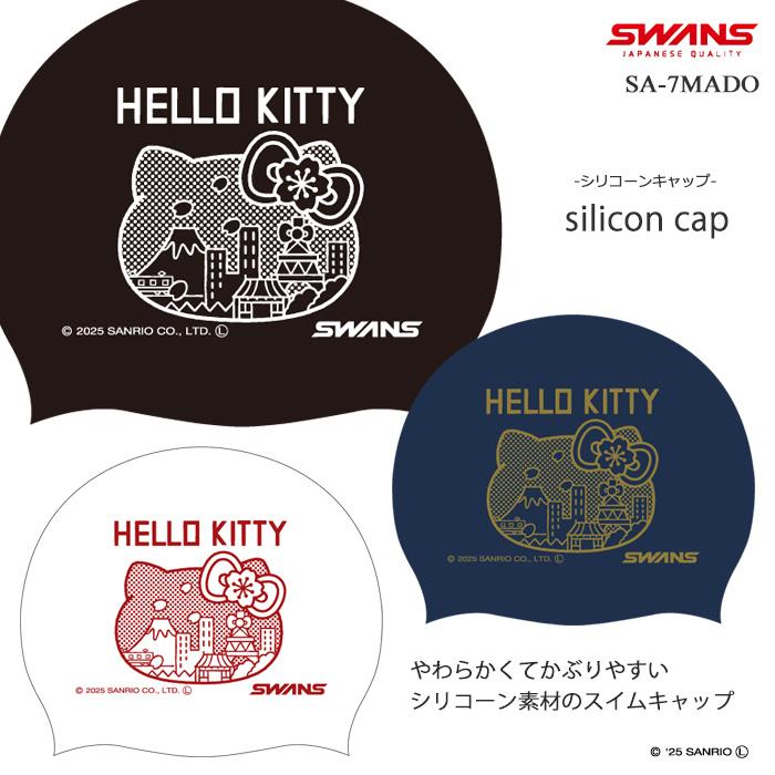 SWANS（スワンズ） シリコンキャップ /スイムキャップ/競泳/サンリオ