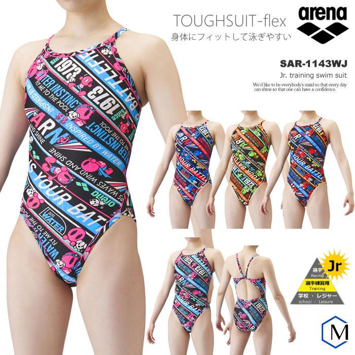 ジュニア水着 卓越 女子 競泳練習用水着 アリーナ Arena Sar 1143wj
