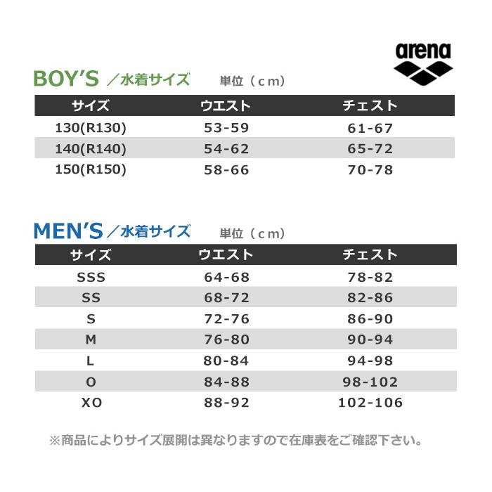 アリーナ（arena） ジュニアボックス水着 男子 競泳練習用水着 SAR