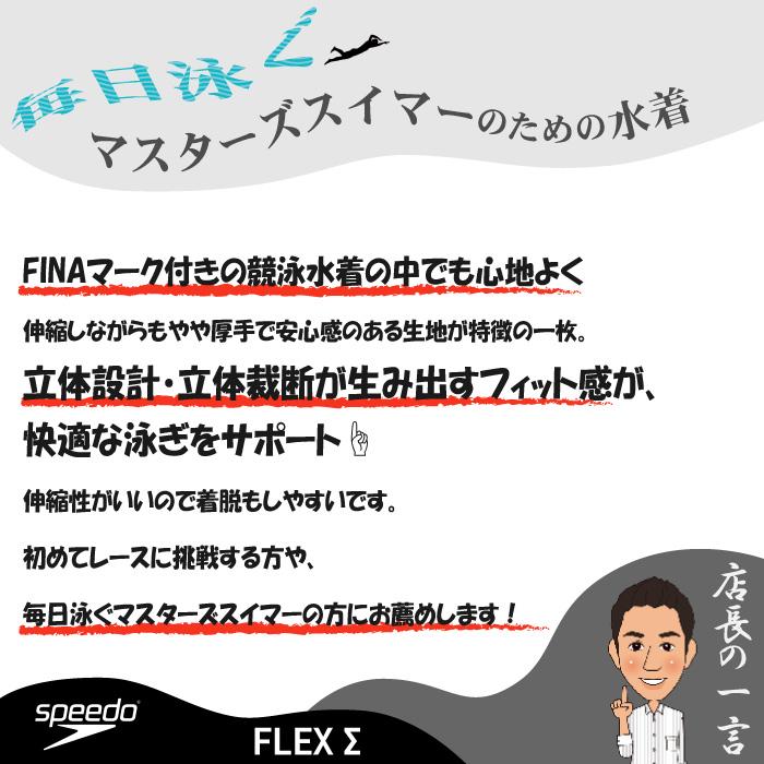 speedo（スピード） FINA承認 メンズ 競泳水着 男性 大きいサイズ