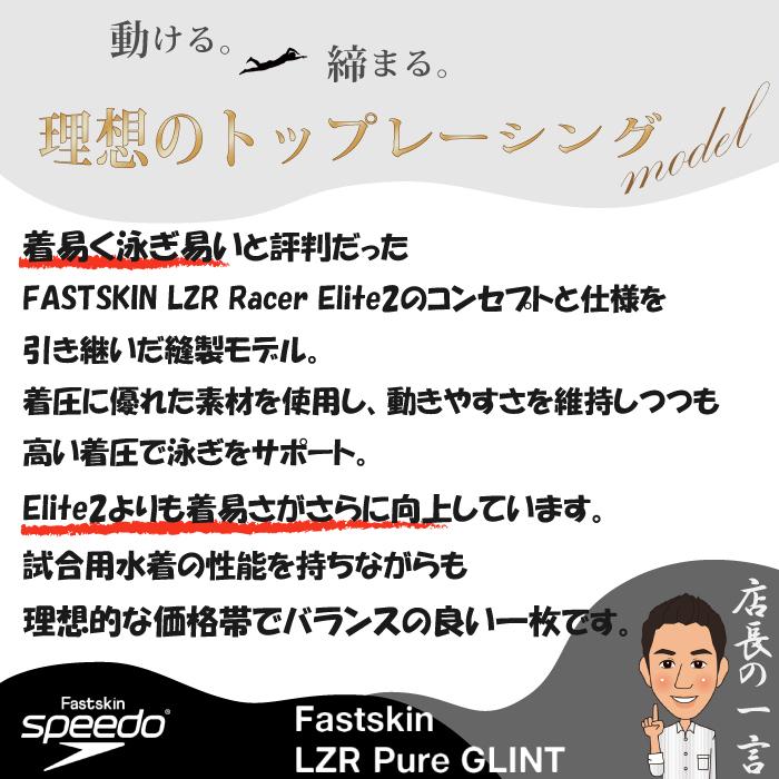 FINA承認 メンズ 高速水着 レース水着 選手用 Fastskin LZR Pure GLINT Jammer speedo スピード SC62410F （返品・交換不可）