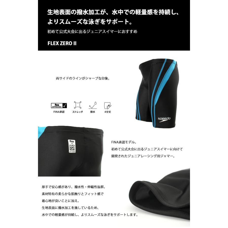 speedo（スピード） FINA承認 ジュニア水着 男子 競泳水着 SCB62206F