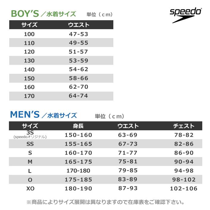 speedo（スピード） FINA承認 ジュニア水着 男子 競泳水着 2025年/秋冬