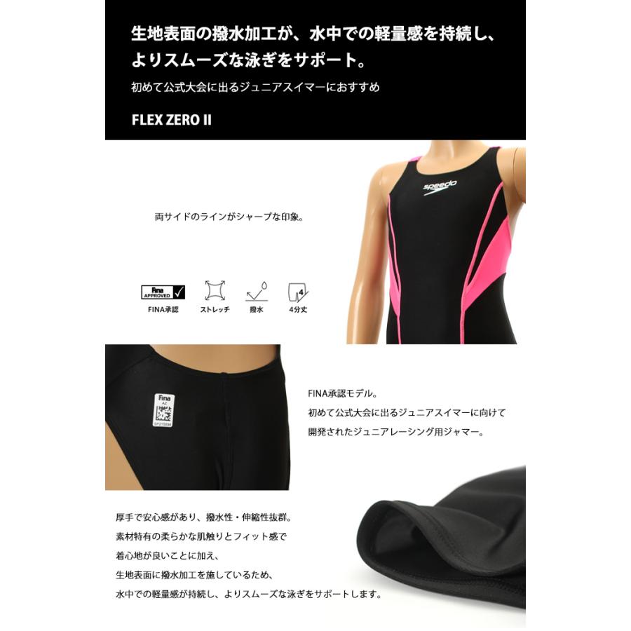 Speedo FINA認証 競泳水着 speedo FINA承認 ジュニア水着 女子 競泳水着 スピード