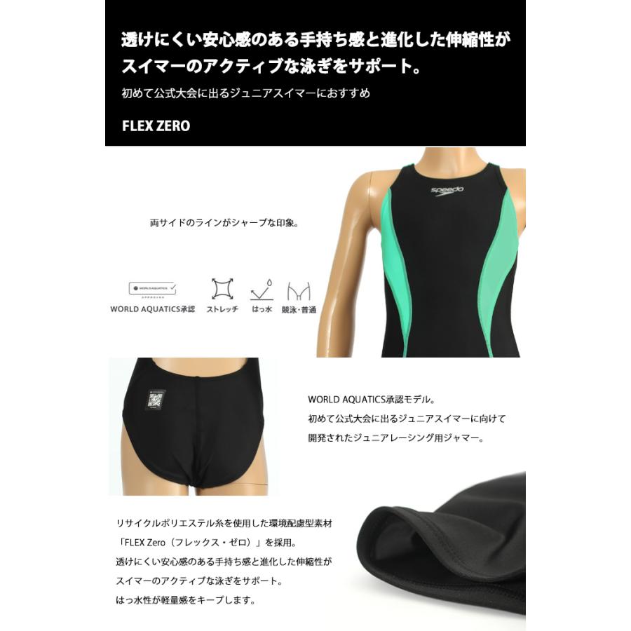 speedo（スピード） FINA承認 ジュニア水着 女子 競泳水着 2026年/春夏