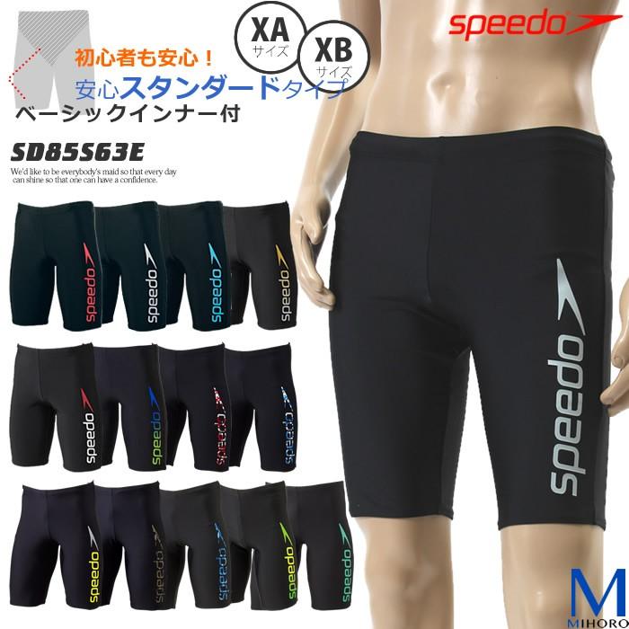 メンズ フィットネス水着 男性 大きいサイズ Speedo スピード Sd85s63e Sd87s3e Sd85s63e 水泳専門店mihoro 通販 Yahoo ショッピング