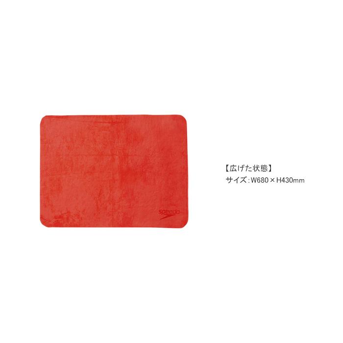 speedo セームタオル(大)/吸水 speedo(スピード)[NKPS_NO speedo セームタオル(大)/吸水 speedo(スピード)[NKPS_NO