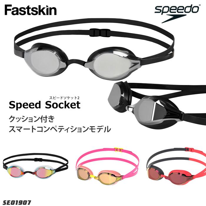 speedo（スピード） FINA承認モデル クッションあり 競泳用スイム