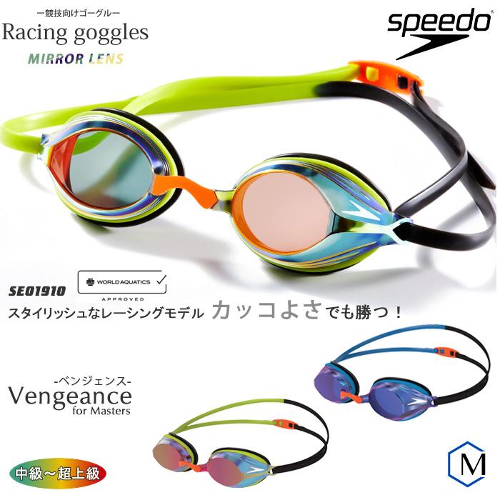 speedo FINA承認モデル クッションあり 競泳用スイムゴーグル speedo FINA承認モデル クッションあり 競泳用スイムゴーグル