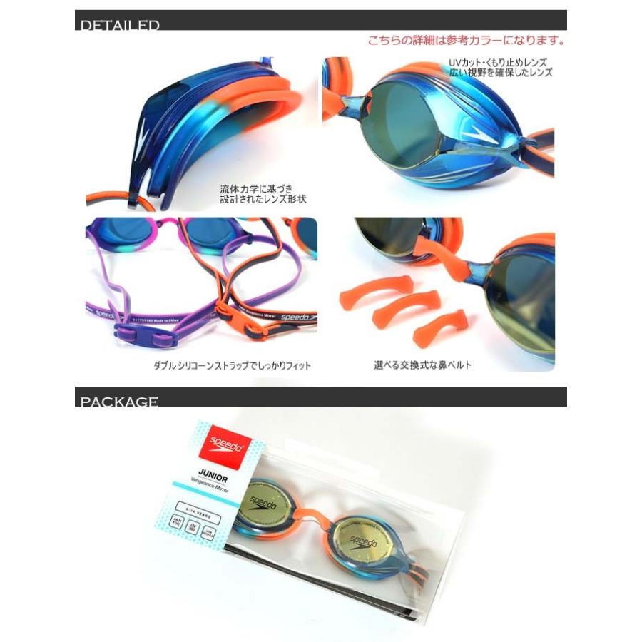 Fina承認モデル クッションあり ジュニア競泳用スイムゴーグル プール ミラーレンズ Vengeance ヴェンジェンス Speedo スピード Se Se 水泳専門店mihoro 通販 Yahoo ショッピング