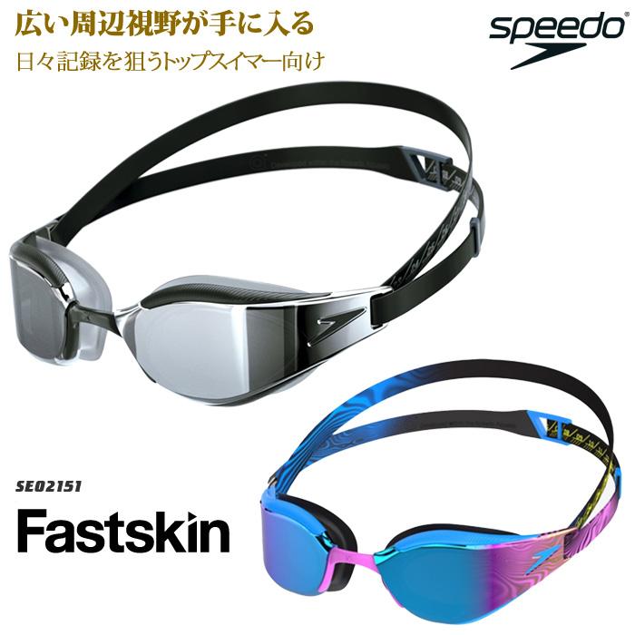 speedo（スピード） FINA承認モデル クッションあり 競泳用スイム