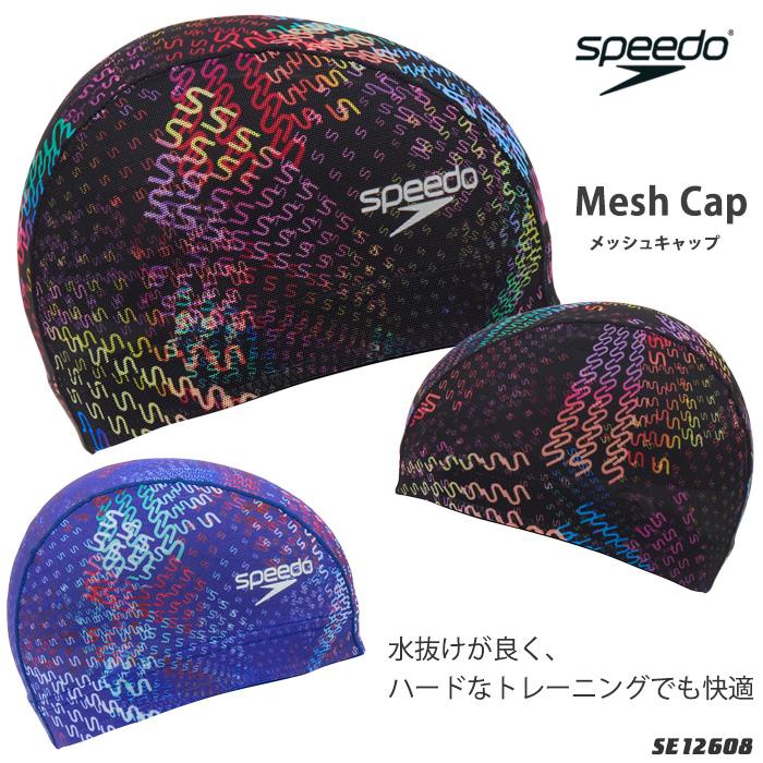 speedo（スピード） メッシュキャップ /スイムキャップ/子供用/大人用
