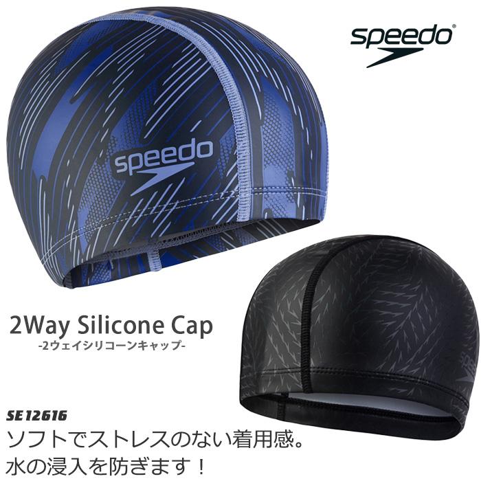 speedo（スピード） 2ウェイシリコンキャップ /スイムキャップ/水中