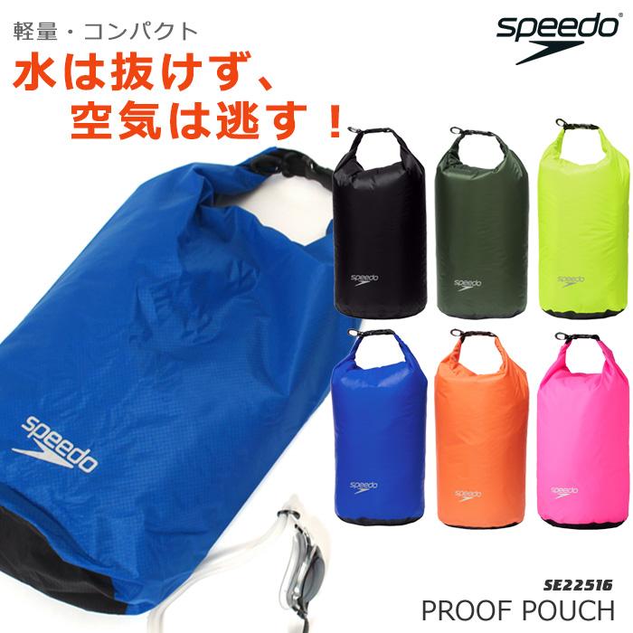 防水ポーチ 水泳 プール ウォータープルーフバッグ Speedo スピード Se Se 水泳専門店mihoro 通販 Yahoo ショッピング