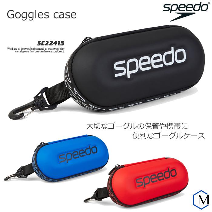 unfudge ゴーグル ケースセット ゴーグルケース speedo スピード SE22415 : 水泳専門店MIHORO - 通販