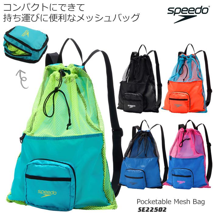 speedo（スピード） （ナップサック・ナップザック） ポケッタブル