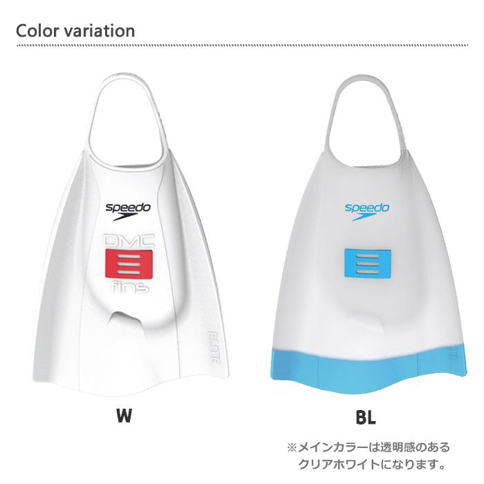 speedo（スピード） DMC フィン エリート（左右セット）（水泳練習用具