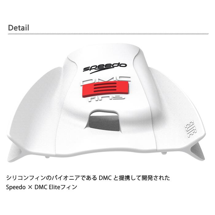 speedo（スピード） DMC フィン エリート（左右セット）（水泳練習用具