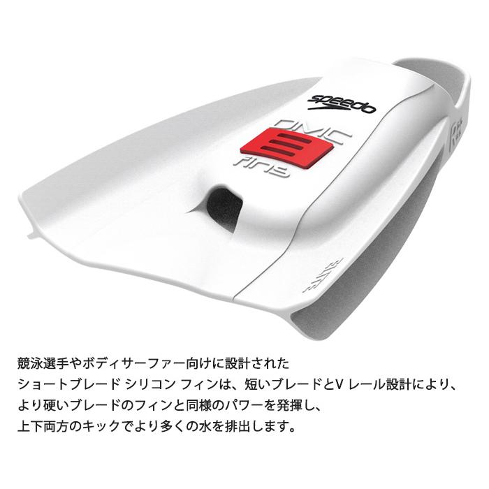 speedo（スピード） DMC フィン エリート（左右セット）（水泳練習用具