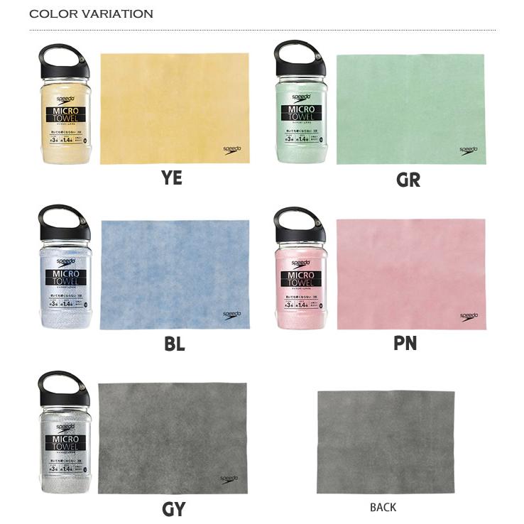 speedo マイクロセームタオル（M）／吸水 スピード [NKPS_NO] SE62003