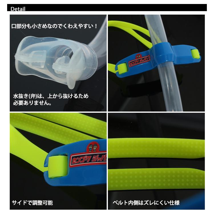 センターシュノーケル （水泳練習用具） DIVING SNORKEL センゴク