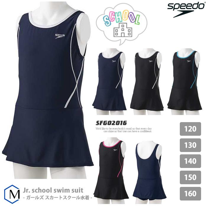 ジュニア水着 女の子 ベーシック スクール水着 ワンピース Speedo スピード Sfg016 Sfg016 水泳専門店mihoro 通販 Yahoo ショッピング