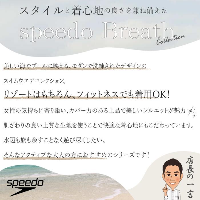 speedo（スピード） レディース フィットネス水着 セパレート 女性