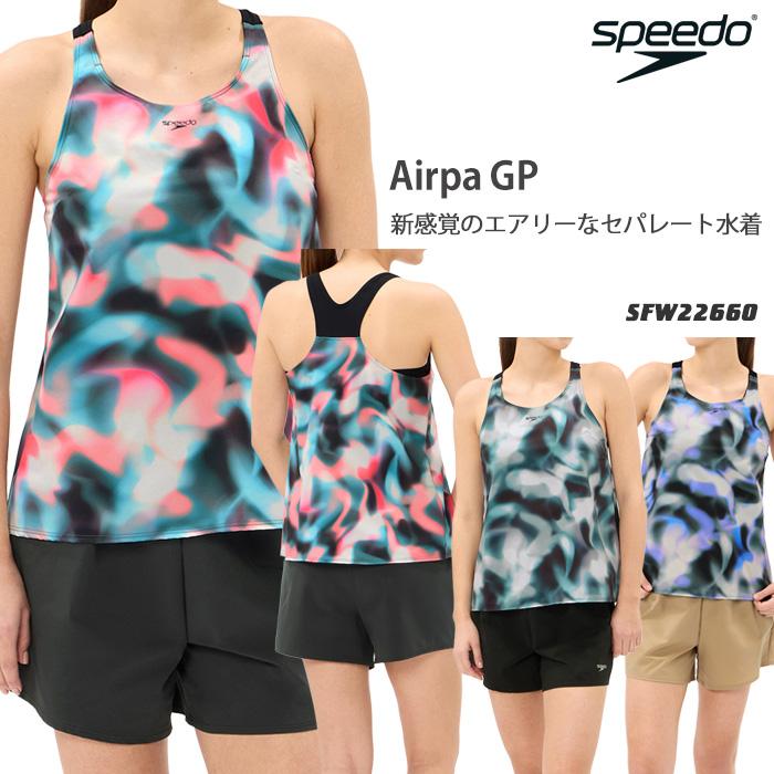 speedo（スピード） レディース フィットネス水着 セパレート 女性