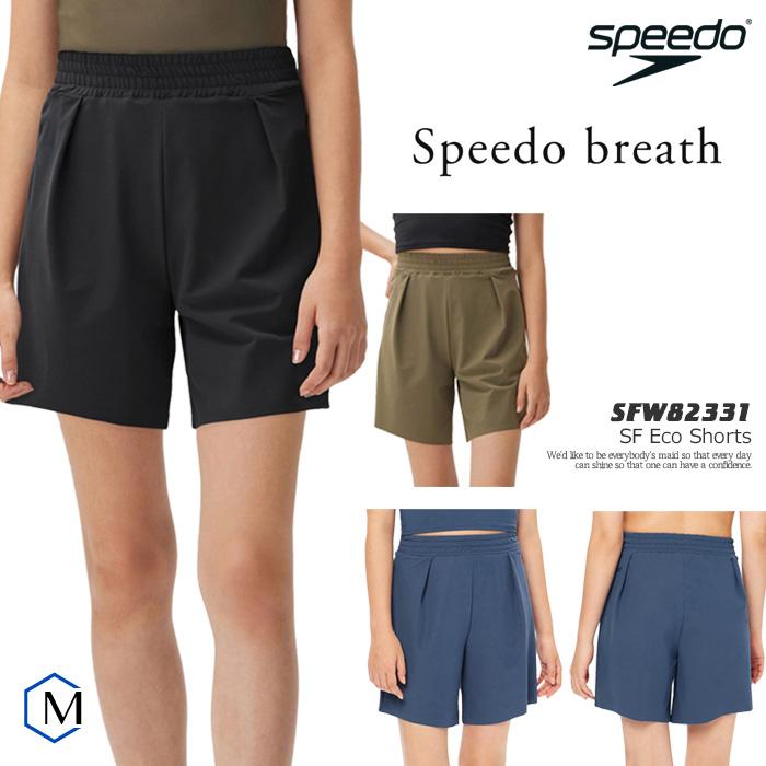 speedo（スピード） レディース フィットネス水着 ボトムス単品