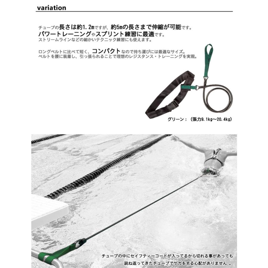 ストレッチコード ショートベルト （水泳練習用具）スイムベルト