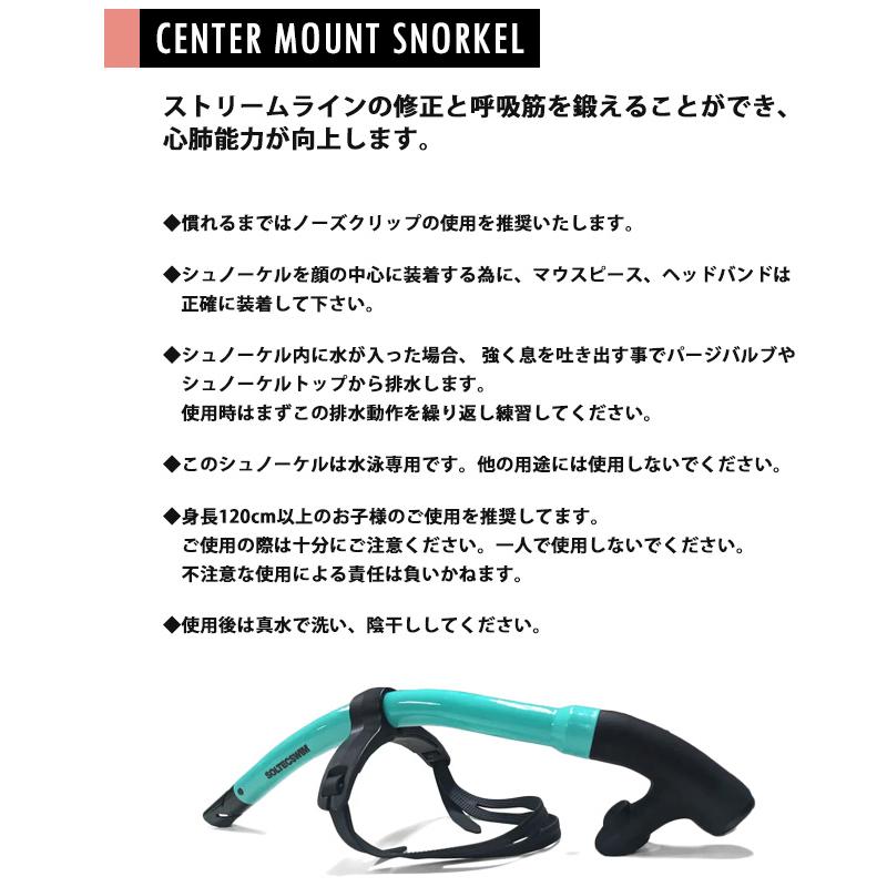 ソルテック ジュニアセンターマウントシュノーケル 小学生 （水泳練習