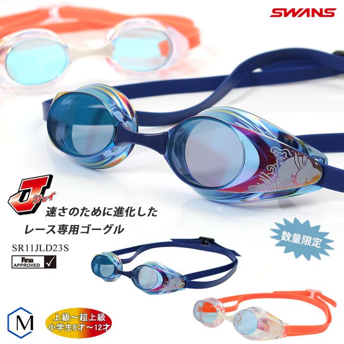 Fina承認モデル クッションなし ジュニア競泳用スイムゴーグル プール ミラーレンズ Swans スワンズ Sr11jld23s 数量限定 Sr 11jld23s 水泳専門店mihoro 通販 Yahoo ショッピング