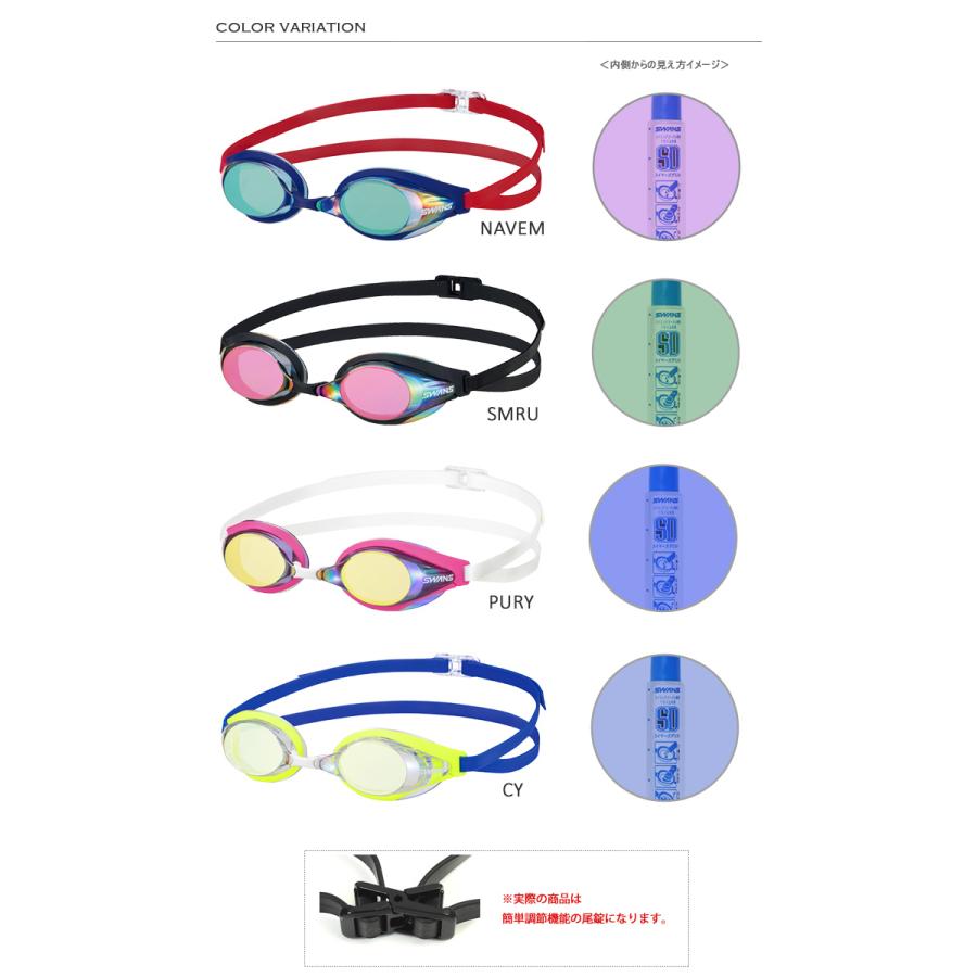 SWANS ゴーグル 青 ミラーレンズ SWANS FINA承認モデル クッションなし 競泳用スイムゴーグル