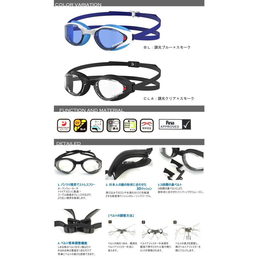 SWANS（スワンズ） FINA承認モデル クッションあり OWS オープン