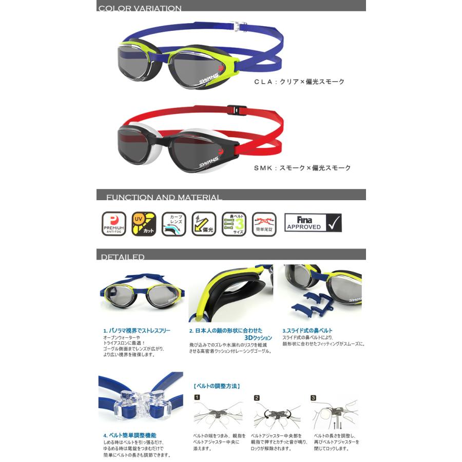 SWANS FINA承認モデル クッションあり OWS オープンウォーター