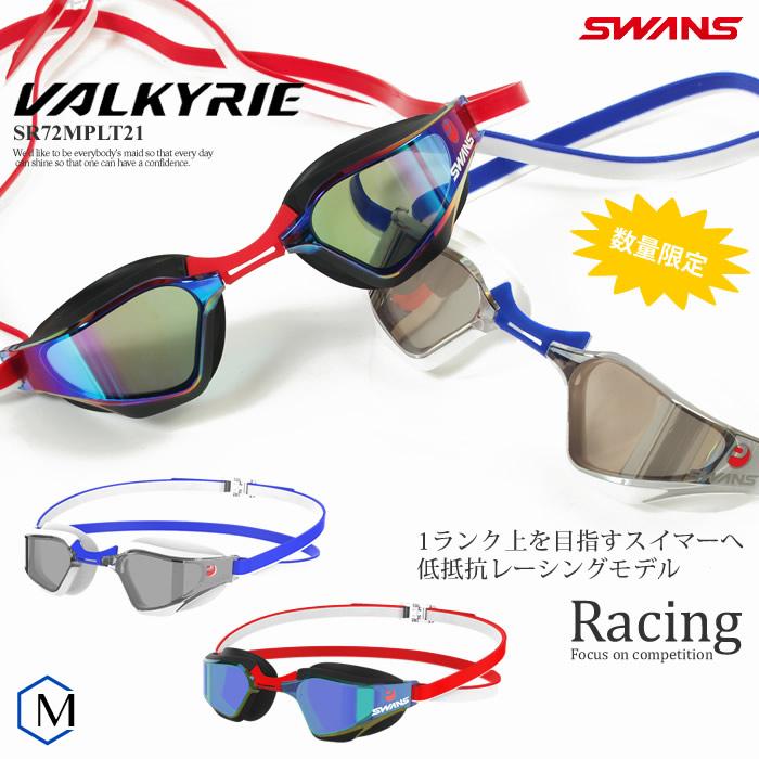 Fina承認モデル クッションあり 競泳用スイムゴーグル 水泳用 ミラーレンズ Valkyrie ヴァルキュリー Swans スワンズ Sr72mplt21 数量限定 Sr72mplt21 水泳専門店mihoro 通販 Yahoo ショッピング