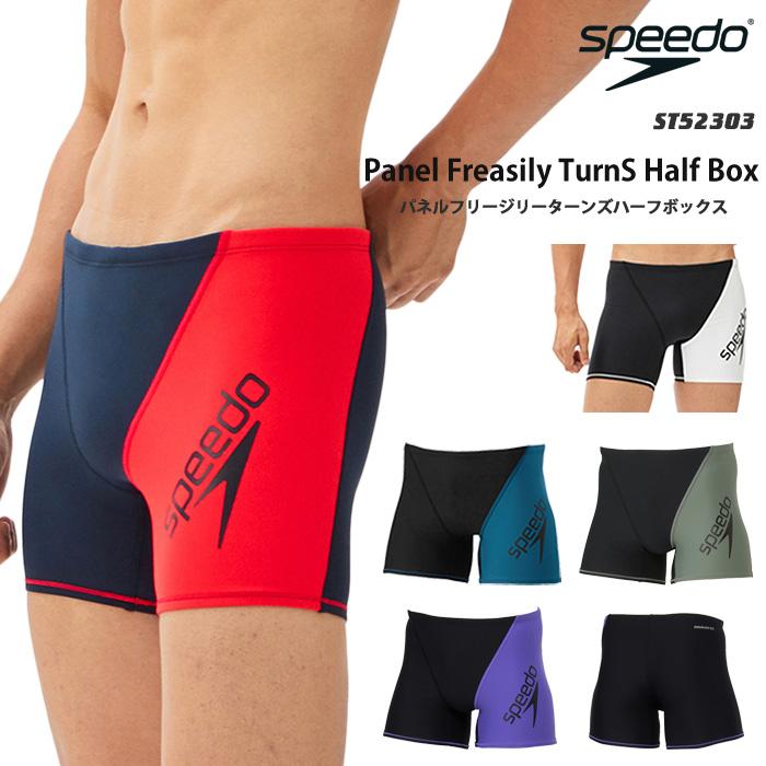 speedo（スピード） メンズ 競泳練習用水着 2025年/秋冬NEWカラー