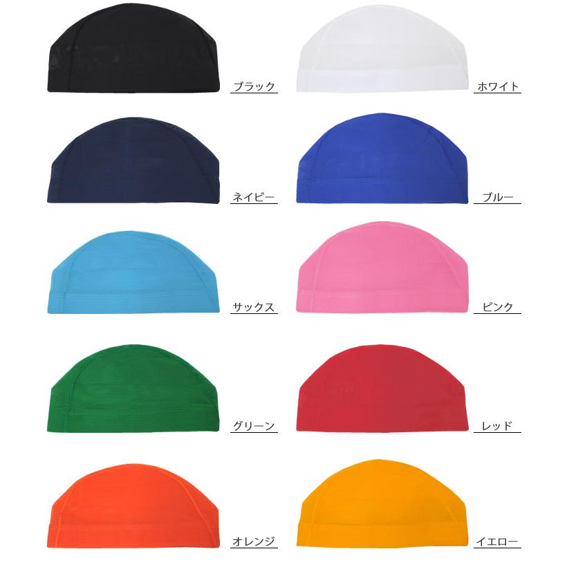 スイムキャップ 水泳 メッシュキャップ （スイミングキャップ/水泳帽