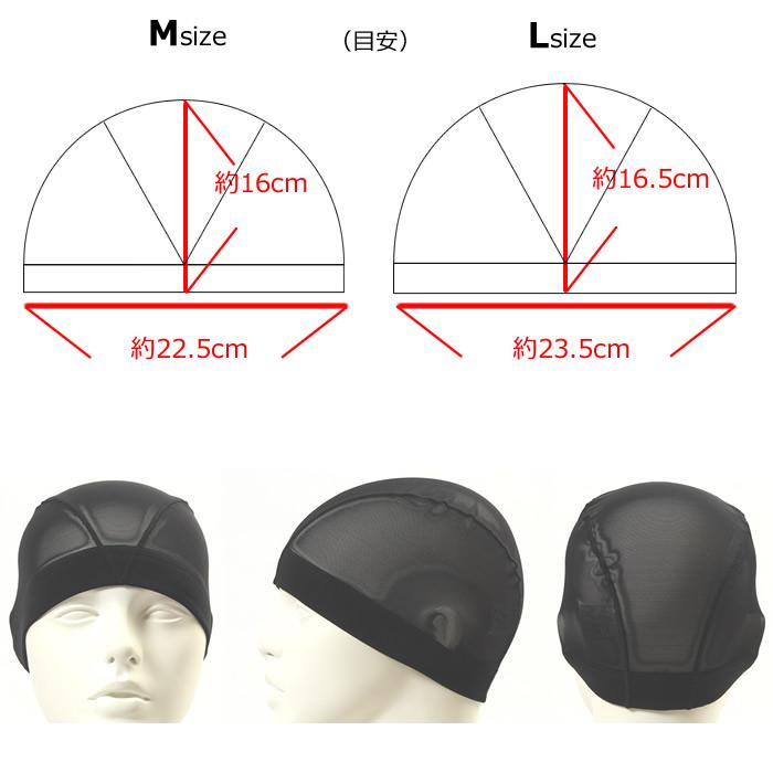 スイムキャップ 水泳 メッシュキャップ （スイミングキャップ/水泳帽